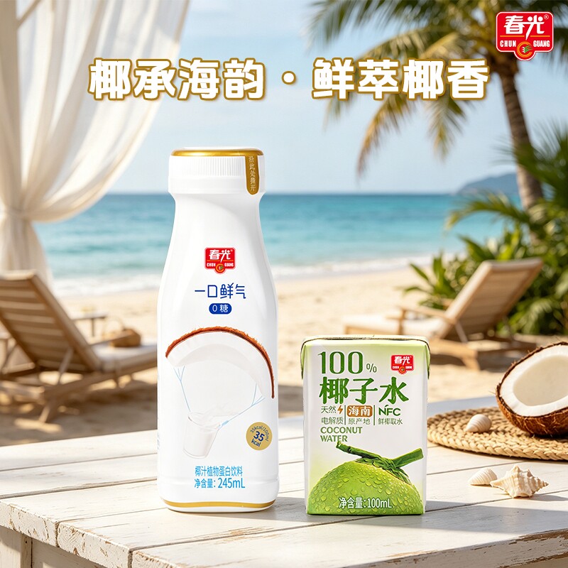春光海南特产一口鲜气鲜椰汁椰奶植物蛋白饮料椰子水健康特饮品 19.6元