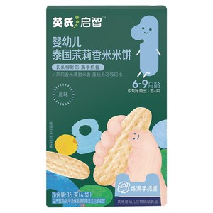 英氏婴儿米饼原味果蔬味宝宝辅食儿童营养零食磨牙饼干口水零食