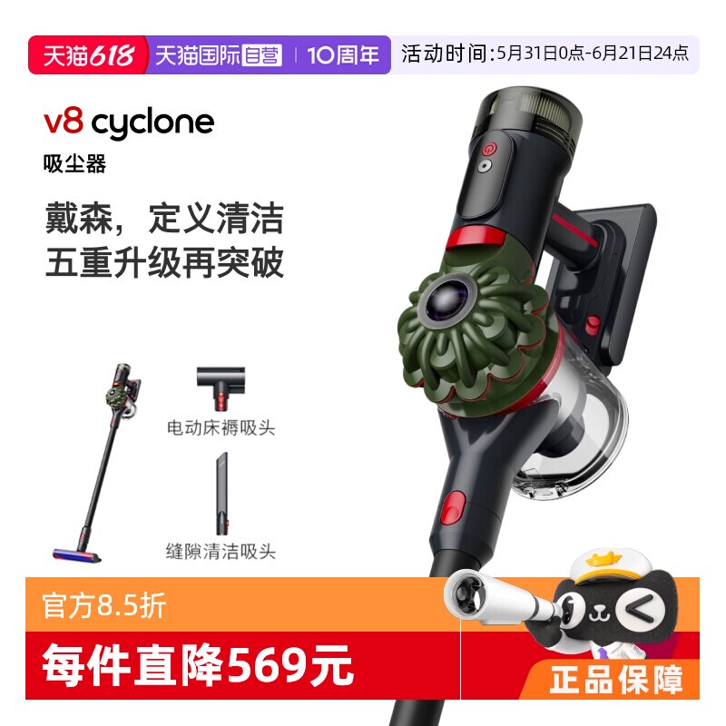 【自营】Dyson戴森V8Cyclone无线吸尘器家用大吸力无线手持 2169.3元