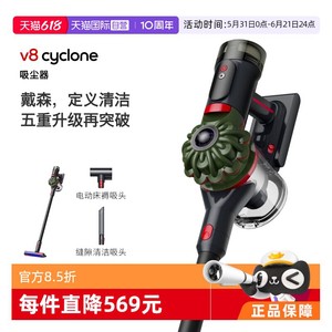 【自营】Dyson戴森V8Cyclone无线吸尘器家用大吸力无线手持