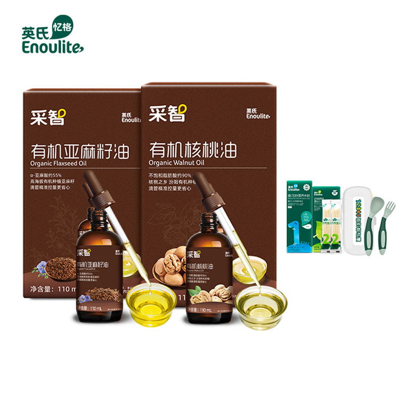 英氏有机核桃油亚麻籽食用油热炒牛油果油送婴幼儿宝宝辅食旗舰款 42.5元