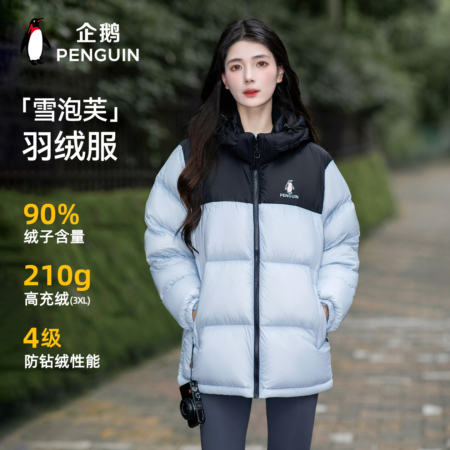 企鹅「雪泡芙」保暖羽绒服男女2026秋冬连帽90鸭绒立领面包服外套