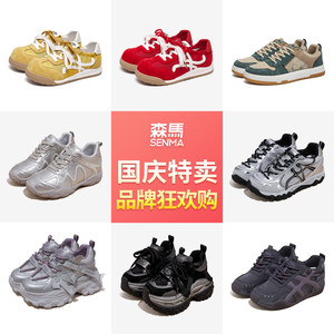森马男女鞋2026秋季新款板鞋运动鞋德训鞋百搭小白鞋老爹鞋休闲鞋