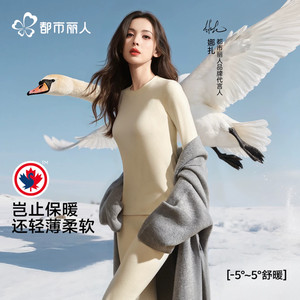 都市丽人男女保暖内衣套装长袖修身打底衣加厚冬季内搭保暖衣裤17