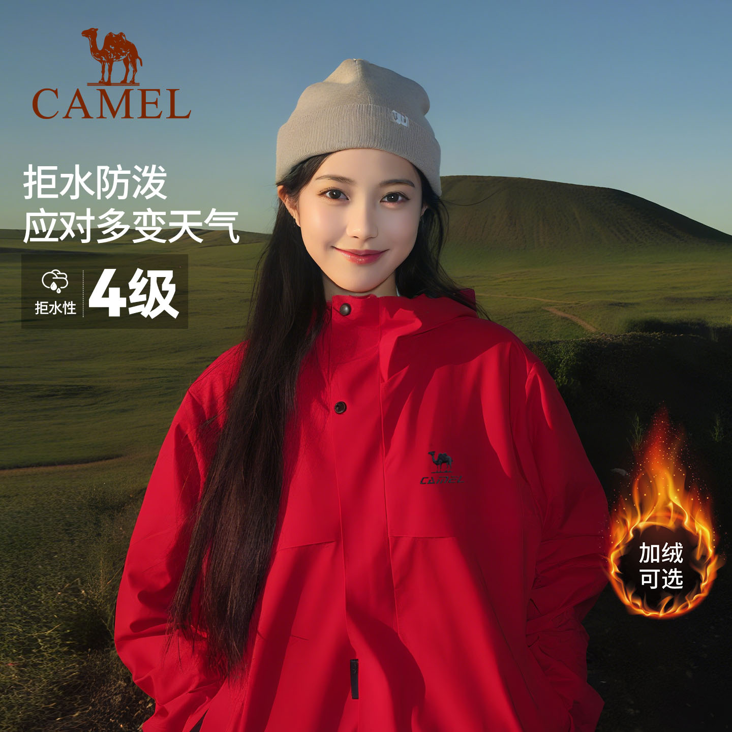 全地形骆驼拒水外套运动夹克软壳男女士防油污防水户外红色登山服 269元