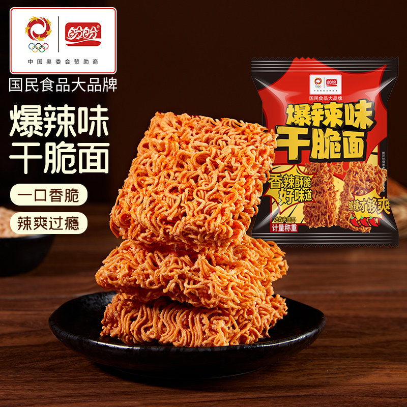 盼盼爆辣口味解馋小零食干脆面爆香干吃面休闲即食整箱办公室零食 7.5元
