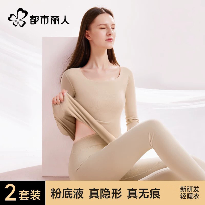 都市丽人保暖内衣女士无痕发热加厚加绒德秋衣秋裤套装冬季打底衫 31.9元