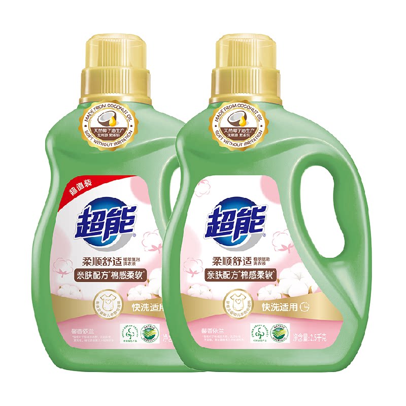 超能植翠柔顺舒适洗衣液2.5kg*2天然椰油亲肤配方棉感柔软依兰香 39.9元