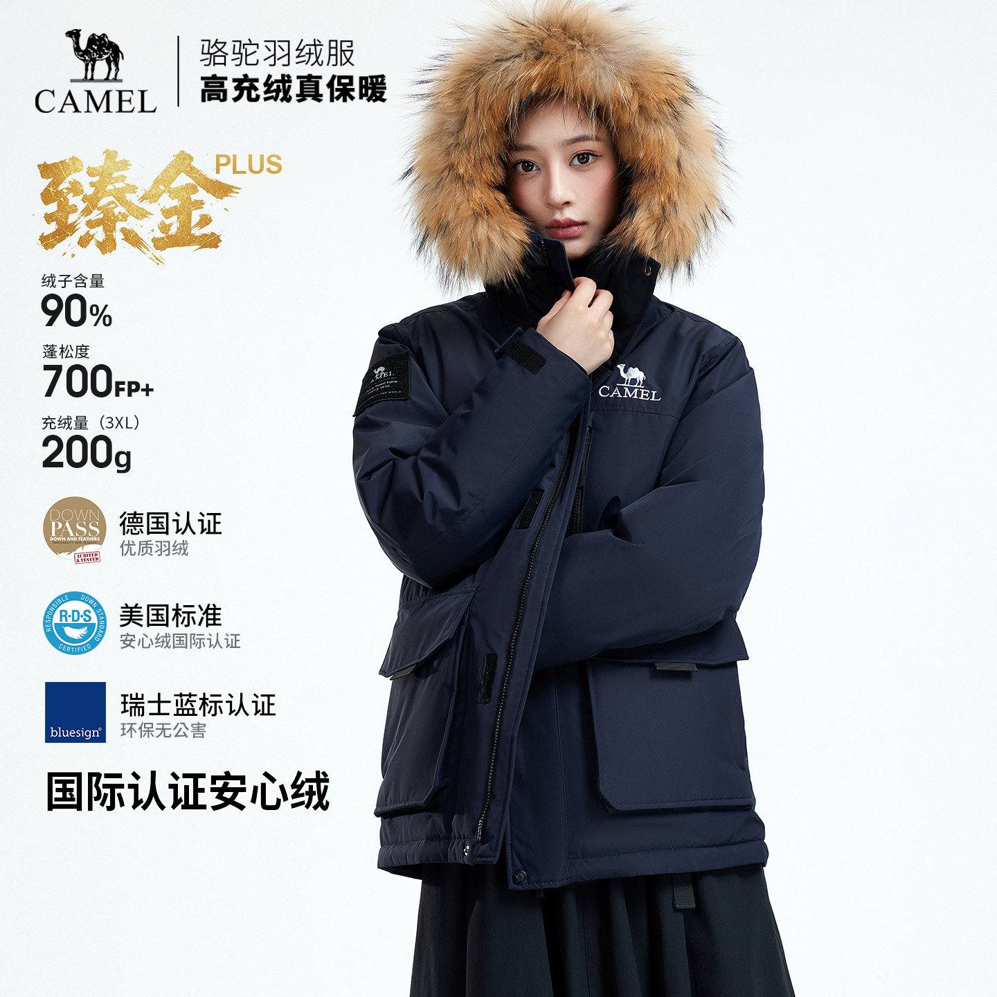 【迪丽热巴同款】骆驼臻金PLUS户外羽绒服秋冬新款男女新款派克服 879元