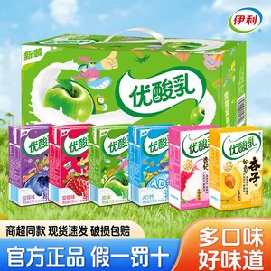 伊利优酸乳原味整箱250ml*24盒草莓AD钙蓝莓多味可选早餐饮品