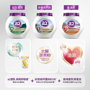 【自营】a2乳铁蛋白奶粉益生菌低GI中老年全家营养富硒紫吨吨礼盒