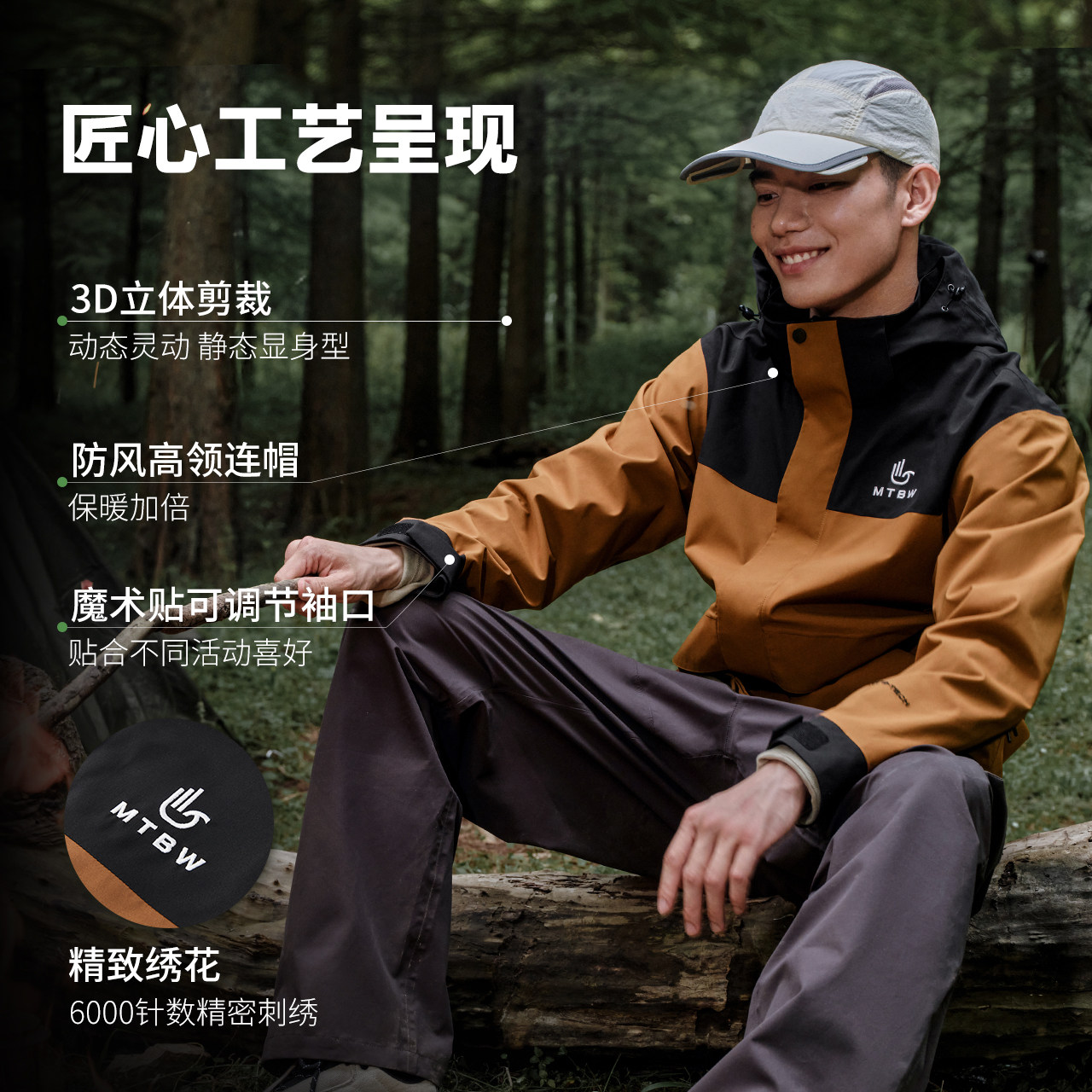 美特斯邦威秋户外运动登山服新款休闲三合一摇粒绒内胆冲锋衣外套 199元