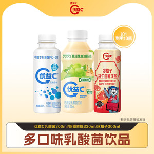 【添加中国专利菌株PC-01】优益C新疆青提活菌型乳酸菌饮料330ml