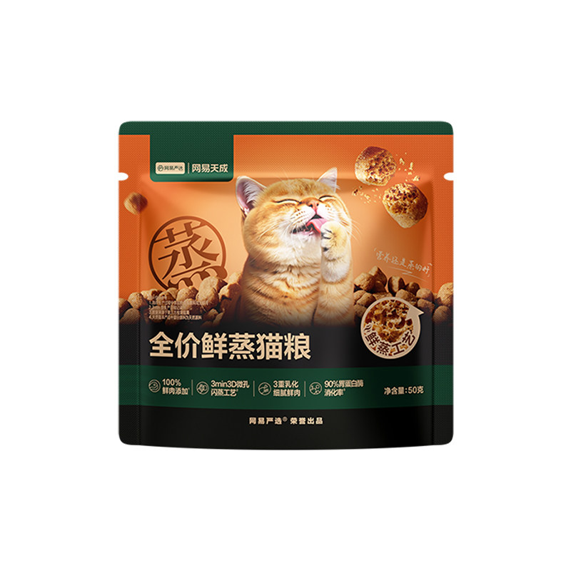 【新客尝鲜】网易严选天成全价双拼兔肉烘焙鲜蒸猫粮试吃 U先
