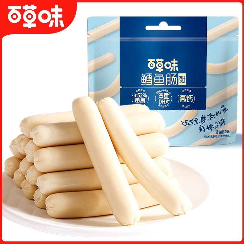 百草味鳕鱼肠60根新品即食鱼肉肠儿童解馋零食小吃 11.59元