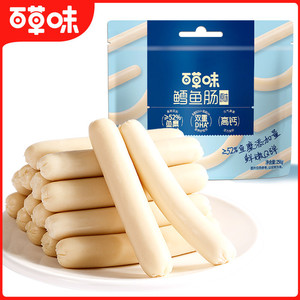 百草味鳕鱼肠60根新品即食鱼肉肠儿童解馋零食小吃
