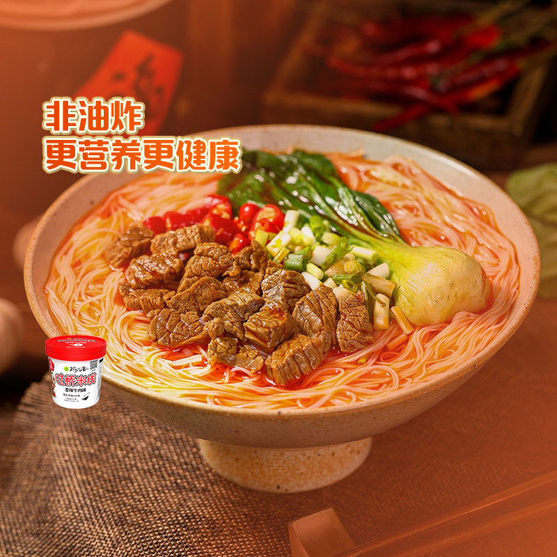 稻花香过桥米线香辣牛肉味冲泡速食方便面泡面非油炸多口味1桶装 3.32元