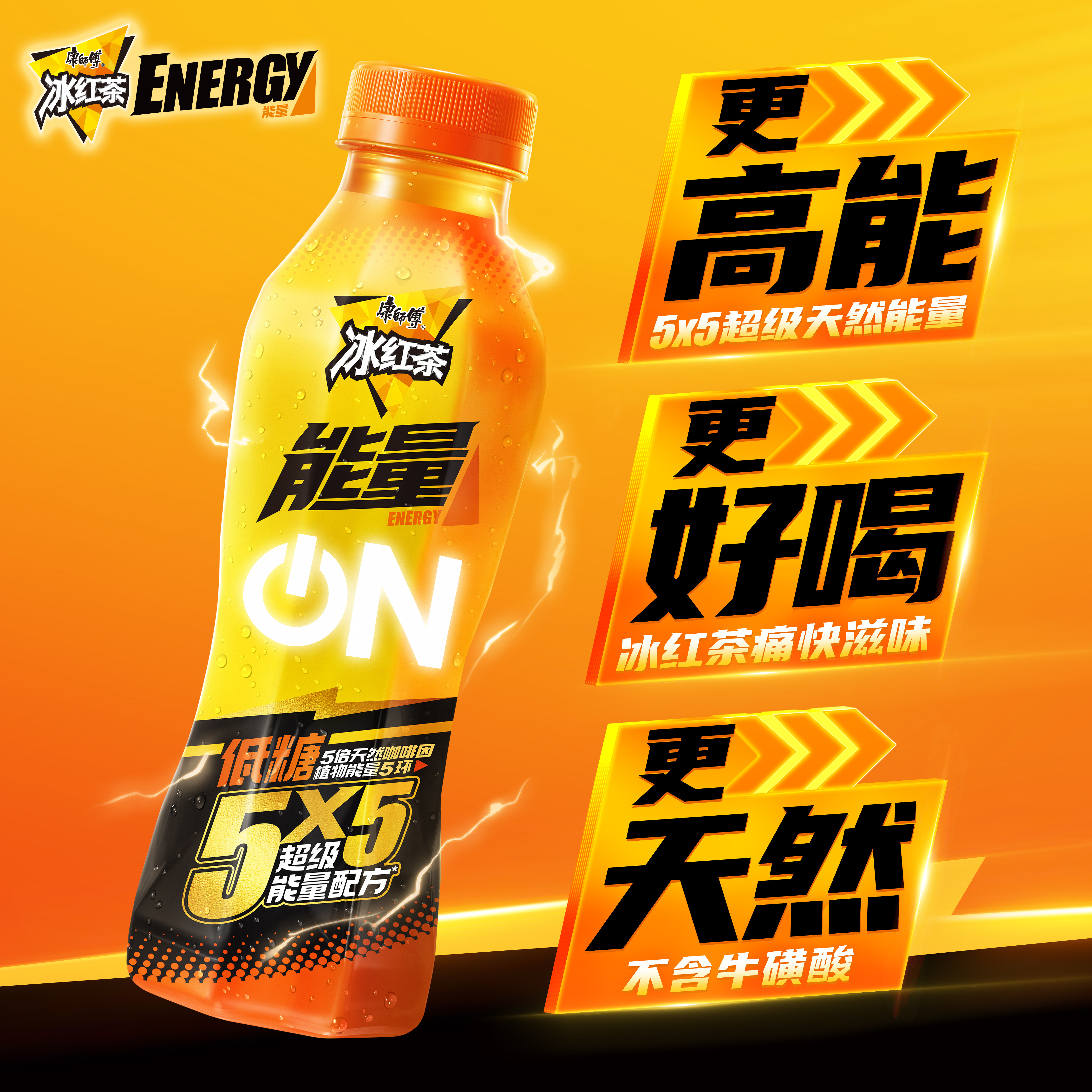 康师傅能量冰红茶运动健身能量功能饮料维生素风味饮品TK 27元
