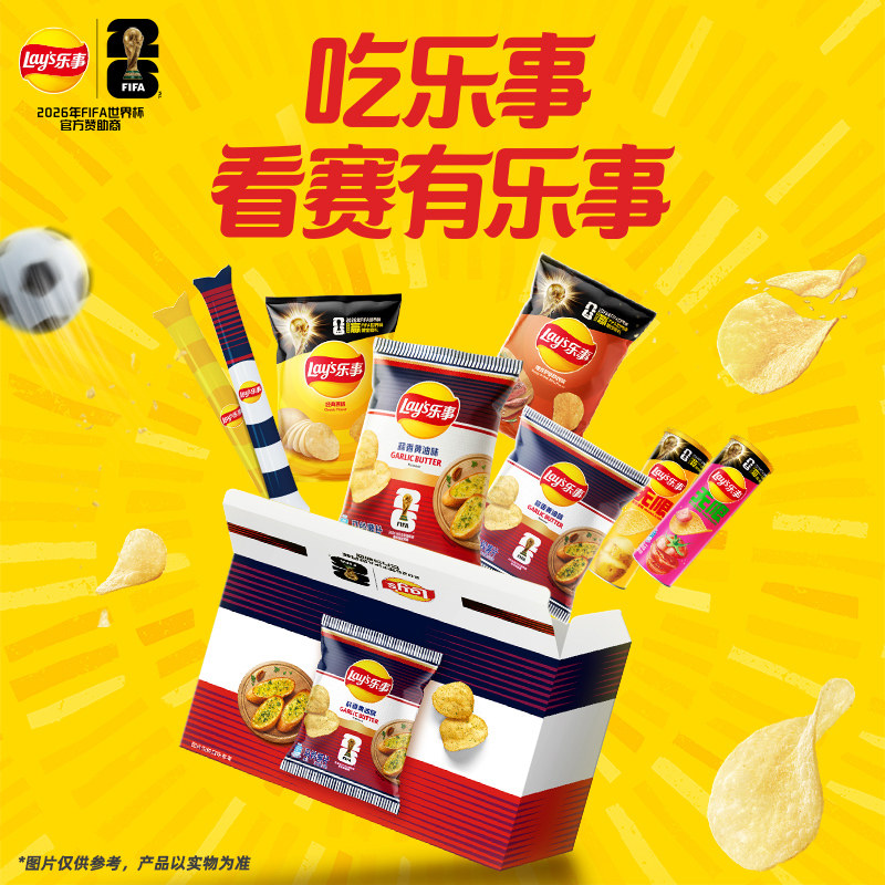 【独家惊喜盒】乐事xFIFA世界杯限定口味薯片A款零食礼盒中秋送礼 18.4元