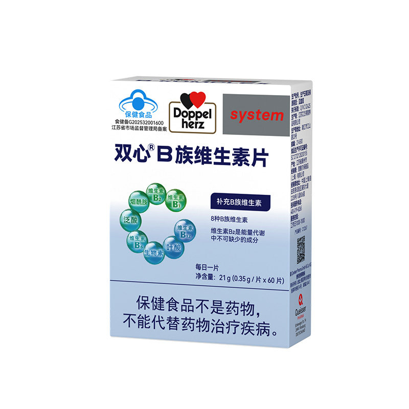 Doppelherz双心复合维生素b族8重营养VB叶酸烟酰胺官方正品 66.68元