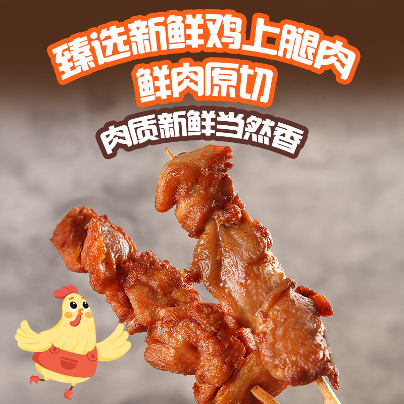 【79.9任选4组】正大孜然腿肉串鸡柳烧烤食材半成品掌中宝鸡脆骨 59.96元