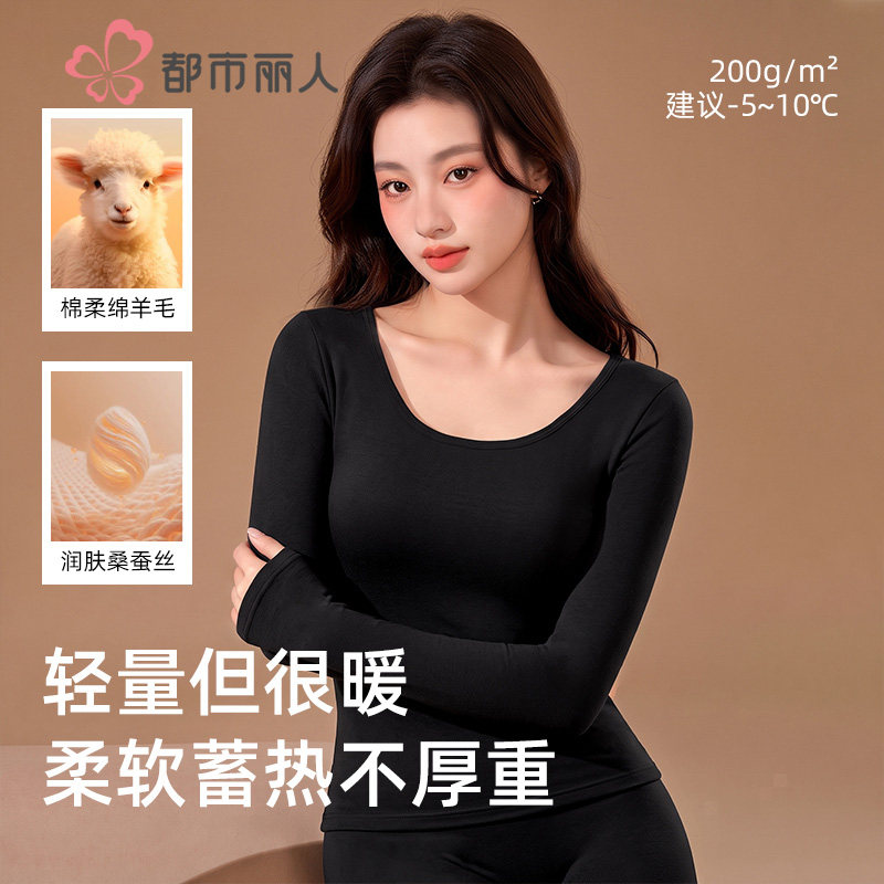 都市丽人保暖内衣绵羊毛桑蚕丝秋衣秋裤套装女圆领包边秋冬季新款 39.8元