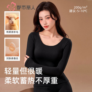 都市丽人保暖内衣绵羊毛桑蚕丝秋衣秋裤套装女圆领包边秋冬季新款
