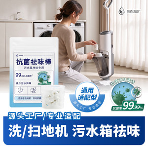 朗森清朗专用清洁液适配科沃斯石头追觅添可小米友望洗地机扫地机
