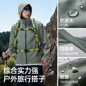 骆驼晴雨软壳衣夹克男春季新款户外运动防风连帽外套防泼水登山服