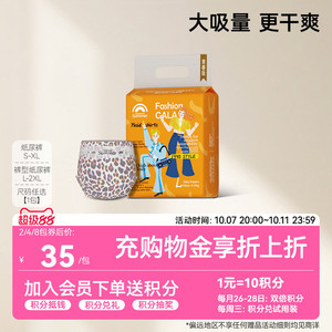 盛夏光年gala mini婴儿纸尿裤S-L宝宝尿不湿拉拉裤L-2XL