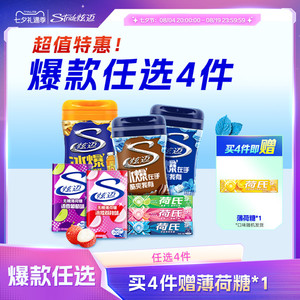 炫迈口香糖无糖薄荷糖多种口味超值任选4件随心配聚会解馋零食