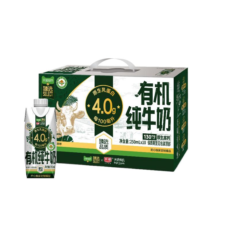 猫超臻选有机4.0g乳蛋白光明纯牛奶梦幻盖包装250ml*10瓶 34.94元