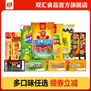【任选2件】双汇鸡肉火腿肠脆皮烧烤肠润口玉米热狗肠香辣香脆肠