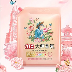 立白洗衣粉大师香氛天然护色护衣洁净柔顺学生家用大袋