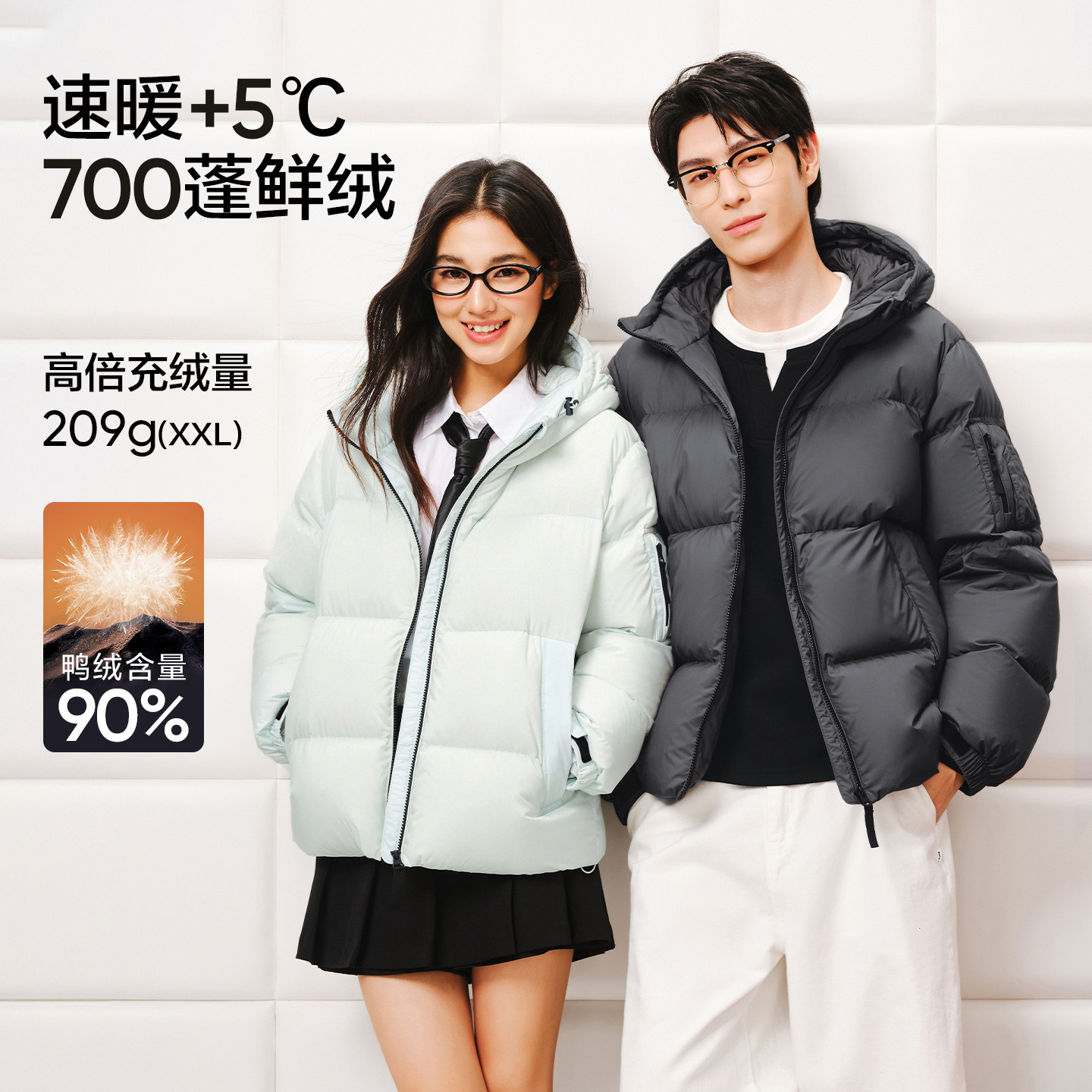网易严选羽绒服男2026年冬700蓬保暖白鸭绒情侣防风防水面包服女 249元