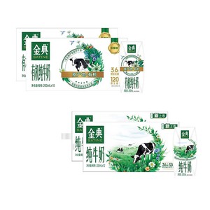 金典旗舰店纯牛奶200ml*12*2/有机纯200ml*10*2早餐MS【7月】