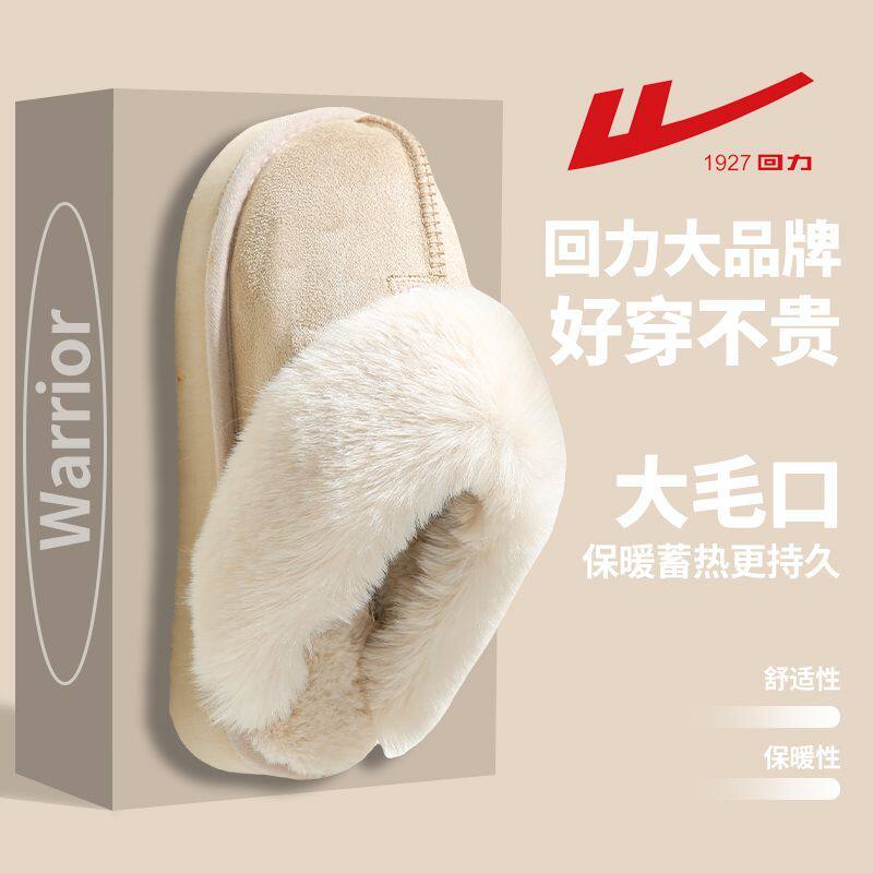 回力麂皮绒棉拖鞋女冬季新款氛围感可外穿保暖舒适厚底大毛口防寒 16.8元