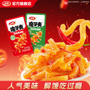 卫龙魔芋爽辣条礼包混合口味麻酱酸辣素毛肚麻辣宿舍休闲零食散装