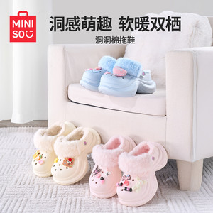 MINISO名创优品棉拖系列可拆卸亲子洞洞鞋冬可爱防滑家居保暖加厚