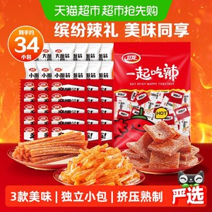 卫龙缤纷辣条大礼包571g休闲解谗零食小吃大小面筋麻辣零食34小包