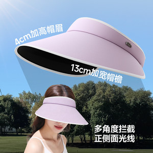 蕉下加宽帽檐空顶帽女款2026新款防紫外线户外运动遮阳太阳帽