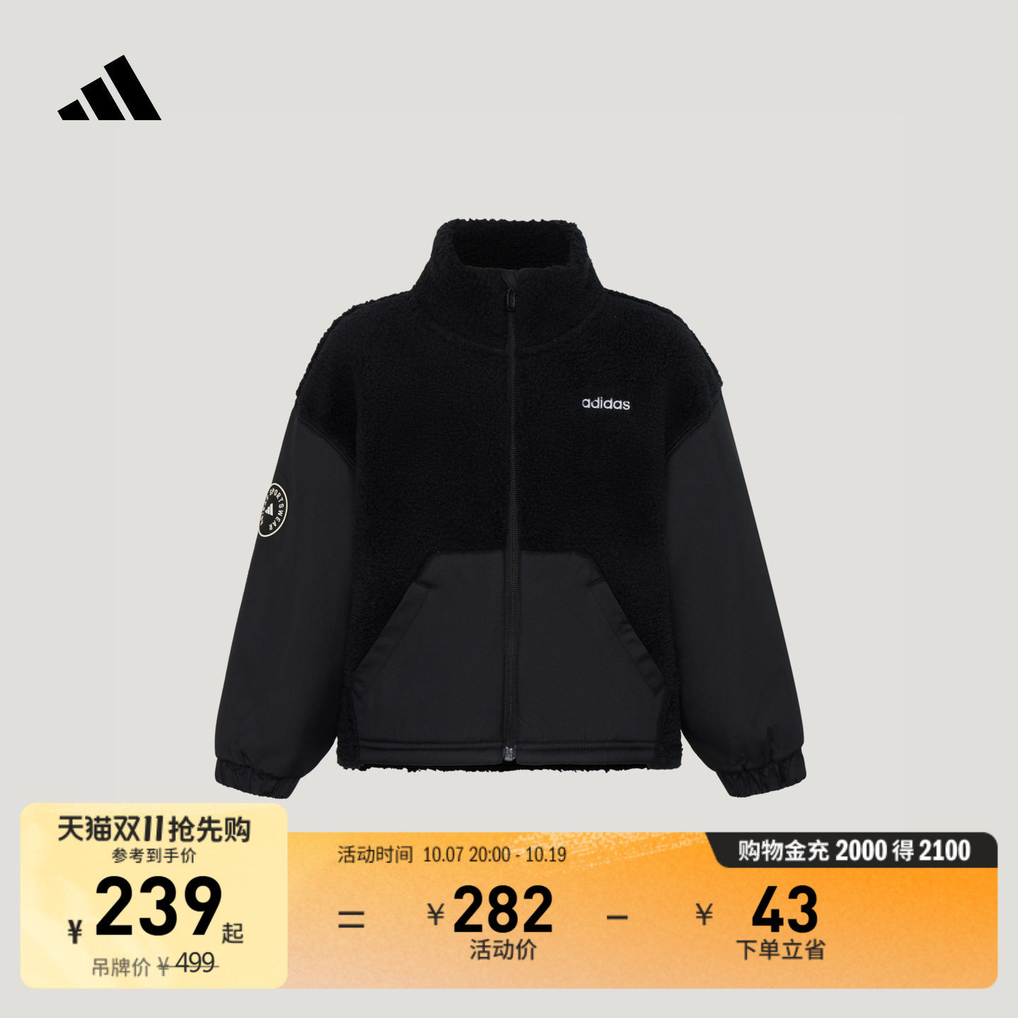 男女童仿羊羔绒保暖宽松休闲运动夹克外套儿童秋冬adidas阿迪达斯