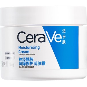【张凌赫同款】CeraVe/适乐肤补水保湿深层滋润面霜修护舒缓C霜*