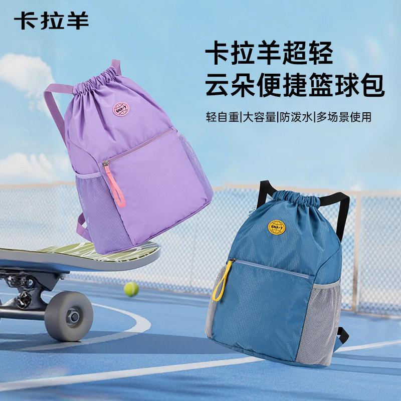 【大容量篮球包】卡拉羊户外运动健身多功能双肩包云朵包超轻大容量男女生背包防泼水耐磨耐脏