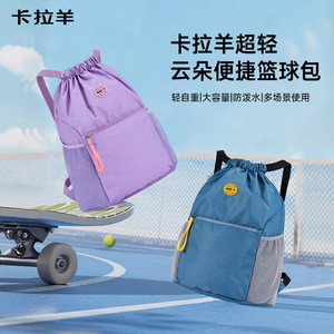 【大容量篮球包】卡拉羊户外运动健身多功能双肩包云朵包超轻大容量男女生背包防泼水耐磨耐脏