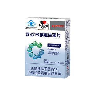 Doppelherz双心复合维生素b族8重营养VB叶酸烟酰胺官方正品
