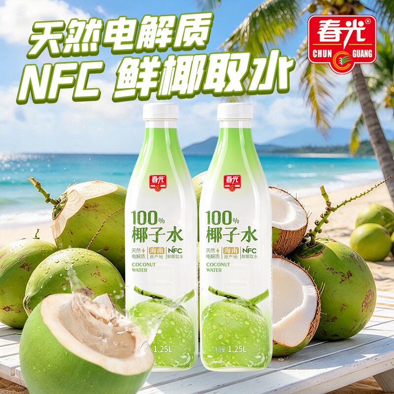 春光100%NFC椰子水海南特产椰青果汁特饮0添加白砂糖家庭欢享清爽 13.9元