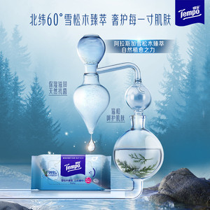 【雪松之境】得宝湿巾雪松香/樱花香湿巾便携无酒精湿纸巾
