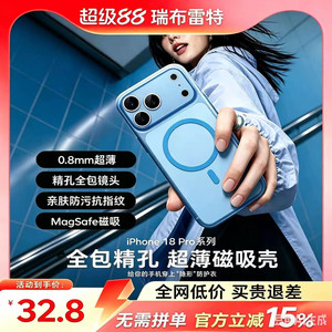 【裸机手感】适用iphone17promax手机壳苹果18Pro超薄磨砂16PM防摔17透明保护套i15PM镜头全包高级感散13P14