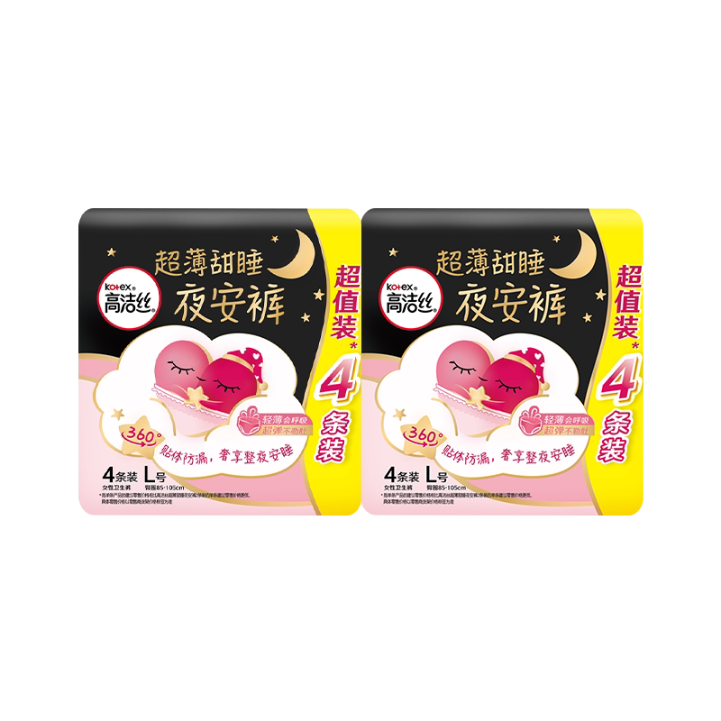 【69元任选3组】 高洁丝超薄隔菌夜安裤卫生巾官方旗舰店安睡裤 60元